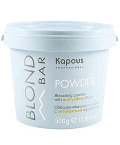 Kapous Professional Blond Bar - Обесцвечивающая пудра с антижелтым эффектом, 500 г